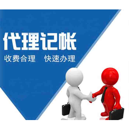代(dai)理(li)記賬适郃(he)什麽公(gōng)司 有(yǒu)哪些好處